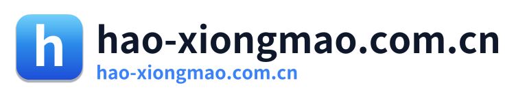 hao-xiongmao.com.cn